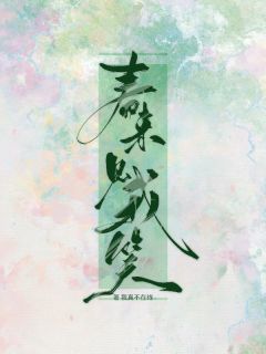春来见我笑