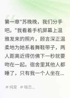 十年暗恋，他是学生会主席
