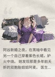 姐姐在我子宫复活