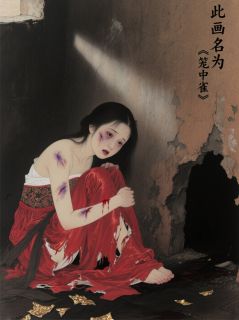 剥皮画匠：我的美人图是活人拓印