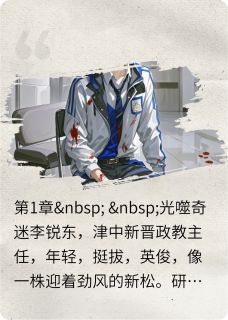 噬光少年