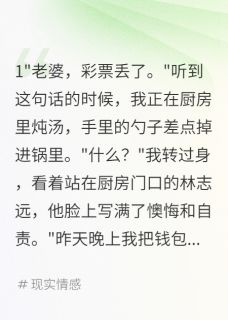 老公瞒着我兑五百万转给怀孕小三
