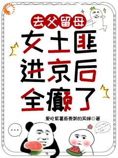 被逼嫁老鳏夫？我转身带妈称霸乱世