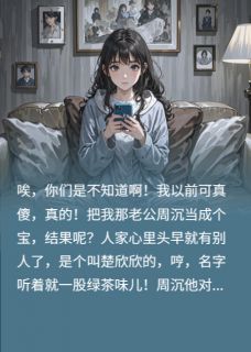 绝症妻心成灰烬冷面总裁追悔莫及