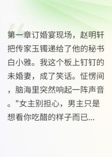 他把戒指给了秘书