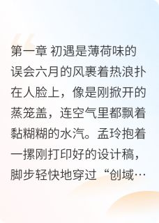 夏夜晚风，遇见你