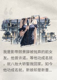 我收回前男友订婚宴场地