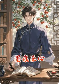 墨痕杀心
