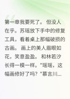 她修了一辈子古董，修不好爱情