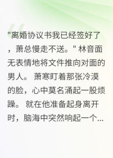 离婚当天，老公发现我身价五十亿