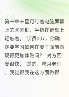 替身培训师的神秘学员