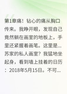 我的美院名额被继妹偷走了