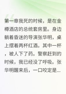 我把渣男送给了仇人