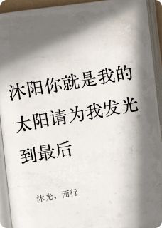 沐光，而行