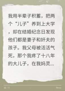 戴了22年绿帽，两个儿子非亲生