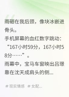 倒计时7天我必须夺回被抢的一切
