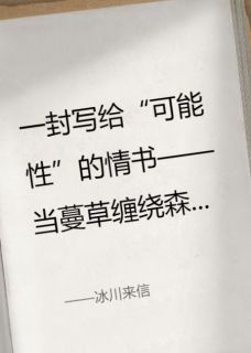 冰川来信