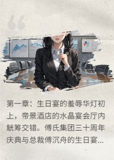 系统罚我接盘白月光