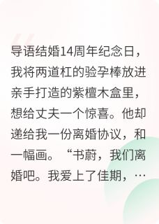 他背叛我的动力，是我十年前的爱