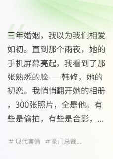 发现妻子秘密相册，我选择放手