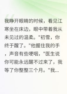 他冒充我丈夫骗走遗产