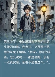 我收到一本冤魂的日记