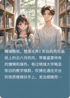 晴城微雨樱落无声