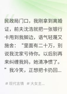离婚后，我和婆婆成了闺蜜