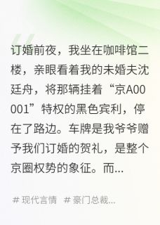 用我名牌泡妞，他悔青了肠子
