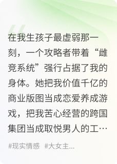 三年傀儡，女儿葬礼上我杀疯了