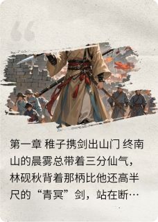 青锋染血映山河