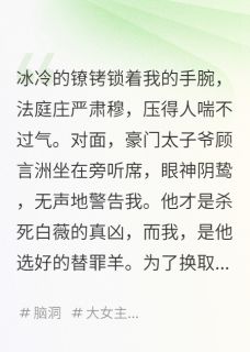全球同步直播，被告律师当场倒戈