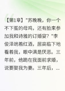 三年不孕被退婚嫁首长一胎三宝