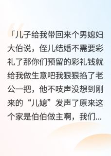 我磕儿子和他男朋友的CP