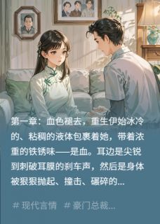 蚀骨晚色