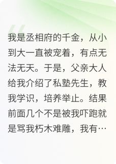 以为是先生，结果是未婚夫
