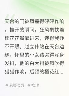 恐惧倒计时，能否冲破黑暗谜团？
