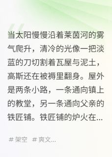 火与铜的童年