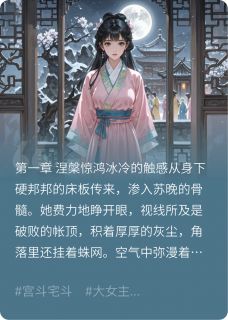 重生之惑心