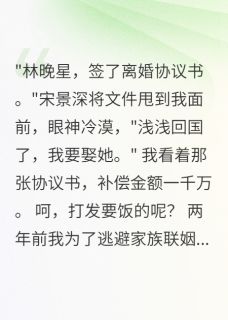 离婚当天收到1000万，他破产了