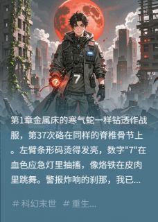 血月残响