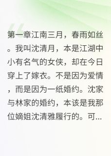 生命转移的代价