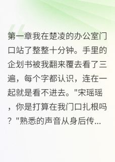 上司和初恋长一张脸
