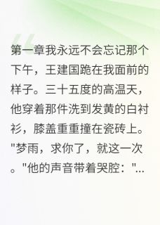 离婚当天我要回33万分手费