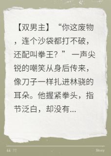 镜头下的禁欲拳王，软了