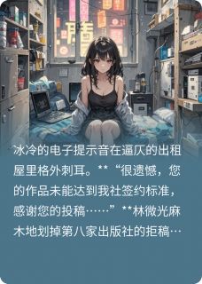 签约失败后我靠拆台日入百万