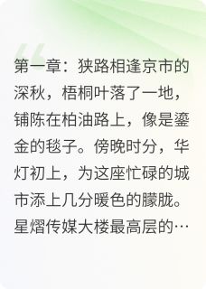 星光棋局