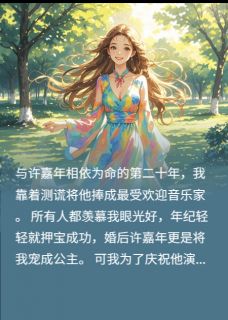 情断谎生处，长风引归途