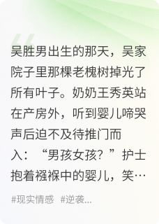 以胜为名