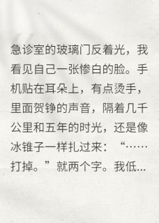 带球跑后大佬他悔疯了